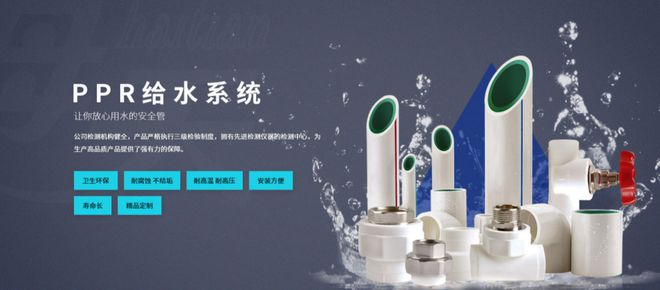 Kaiyun 开云体育海天管道推荐“2023中国管业-管材-给水管-家装水管十大品牌”(图3)